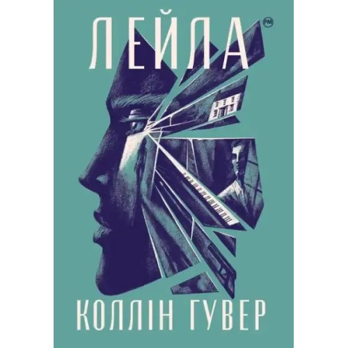 Лейла