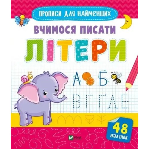 Handwriting Practice: Learning the Letters