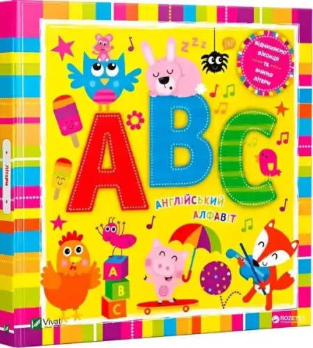 Letters: The English Alphabet