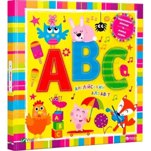 Letters: The English Alphabet