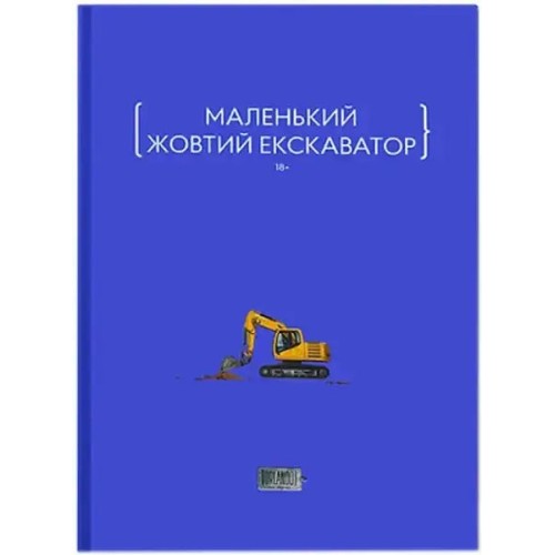 The Little Yellow Excavator