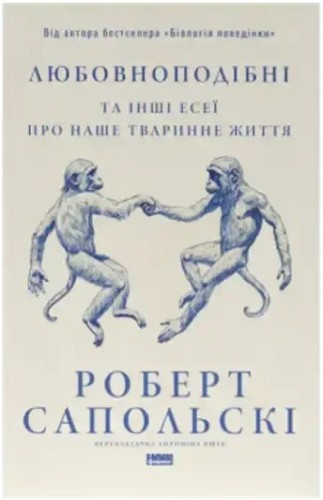 Monkeyluv: And Other Essays on Our Lives as Animals