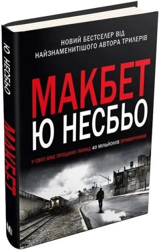 Macbeth