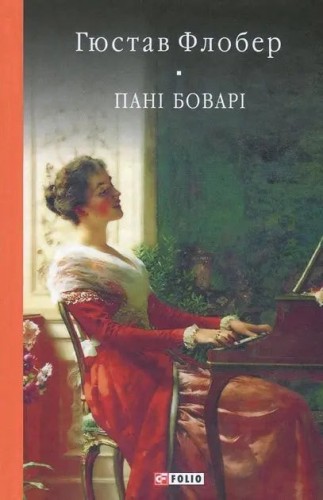 Madame Bovary. Un corazón simple Madame Bovary. Un corazón simple
