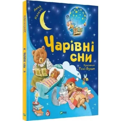 Magical Dreams