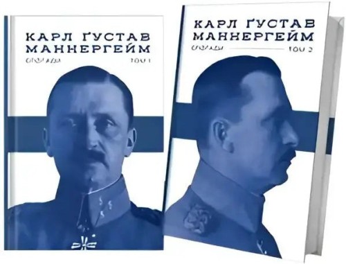 Mannerheim: Memorias en dos volúmenes
