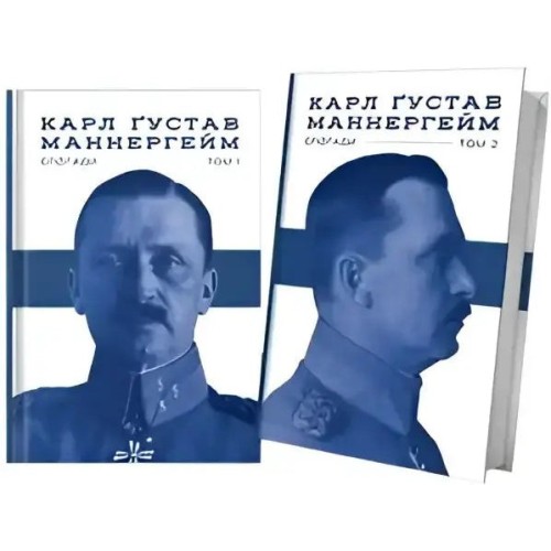 Mannerheim: Memoirs in Two Volumes (boxed set)