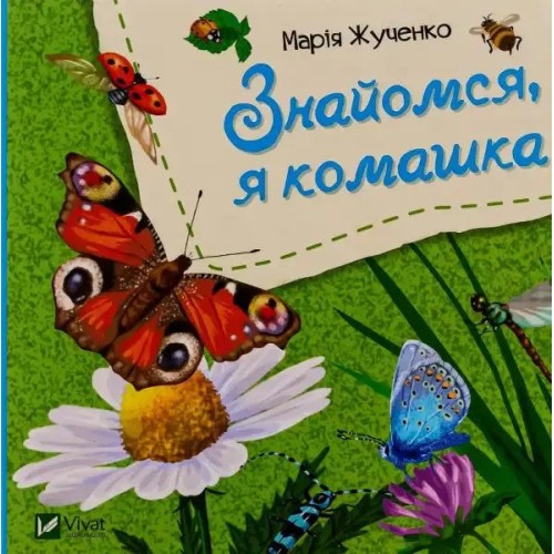 Hello, I'm a Bug Hello, I'm a Bug
