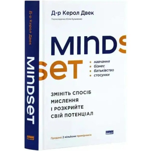 Mindset: Changing the Way You Think to Fulfil Your Potential