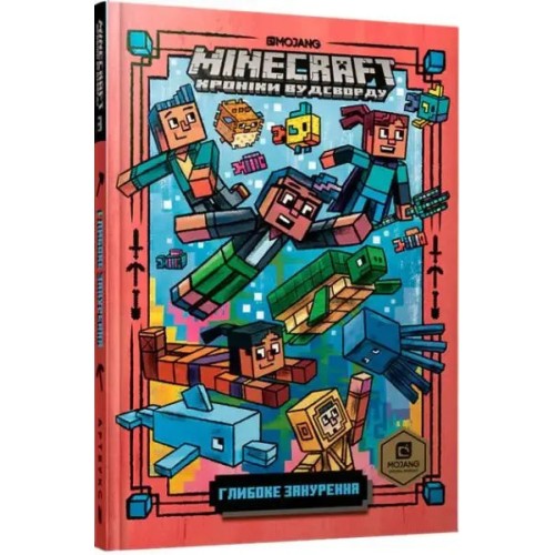 Minecraft. Глибоке занурення