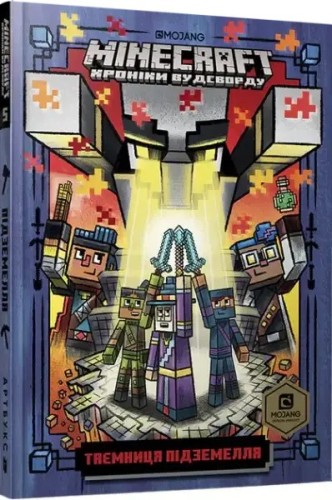 Minecraft: El misterio de la mazmorra