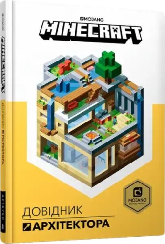 Minecraft. Guía de creatividad