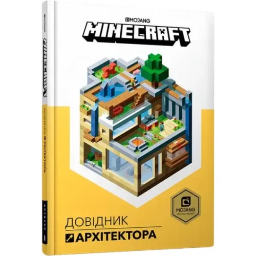 Minecraft: Guide to Creativity