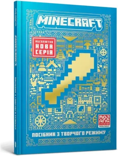 Minecraft: Guide to Creative