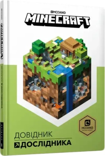 Minecraft. Guía del explorador