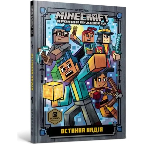 Minecraft: The Last Hope