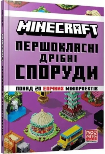 Minecraft: Epic Mini Builds