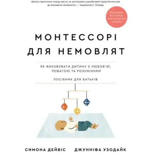 The Montessori Baby: A Parent's Guide to Nurturing Your Baby with Love, Respect, and Understanding