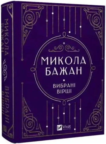 Selected Poems