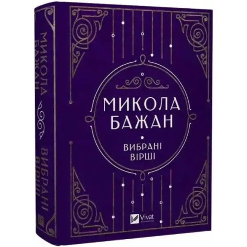 Selected Poems