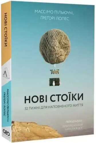 A Handbook for New Stoics: 52 Week-by-Week Lessons