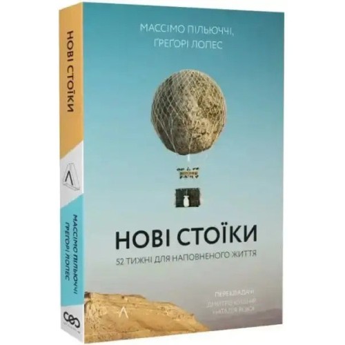 A Handbook for New Stoics: 52 Week-by-Week Lessons