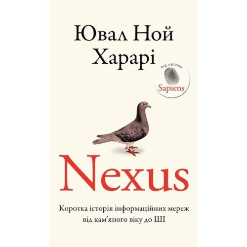 Nexus: A Brief History of Information Networks from the Stone Age to AI