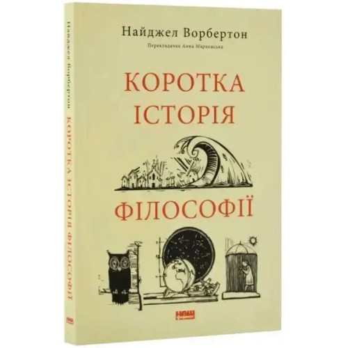 A Little History of Philosophy