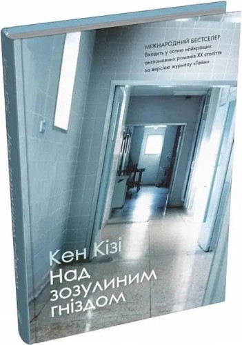 One Flew Over the Cuckoo's Nest
