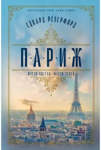 París