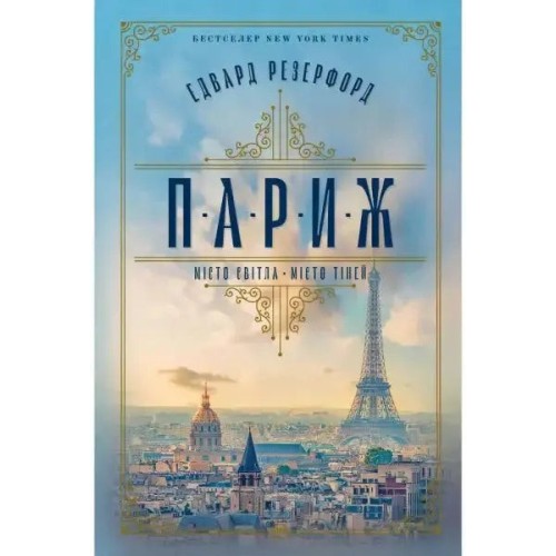 París