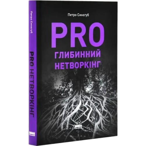 PRO Deep Networking