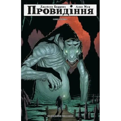 Providence. Libro 1