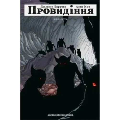 Providence. Libro 2