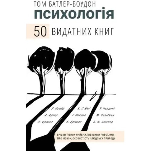 50 Psychology Classics