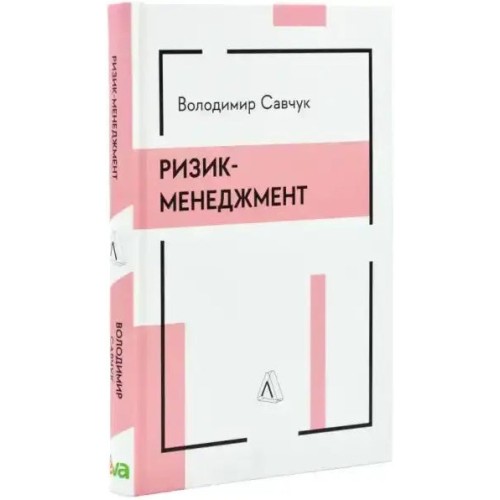 Risk Management