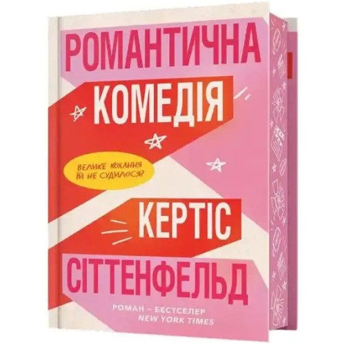 Romantic Comedy (limited edition) Romantic Comedy (limited edition)
