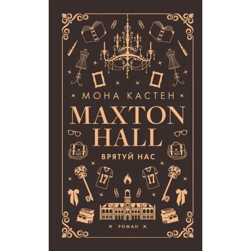 Save Us (Maxton Hall 3)