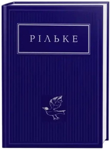 Rilke: Selected Poems