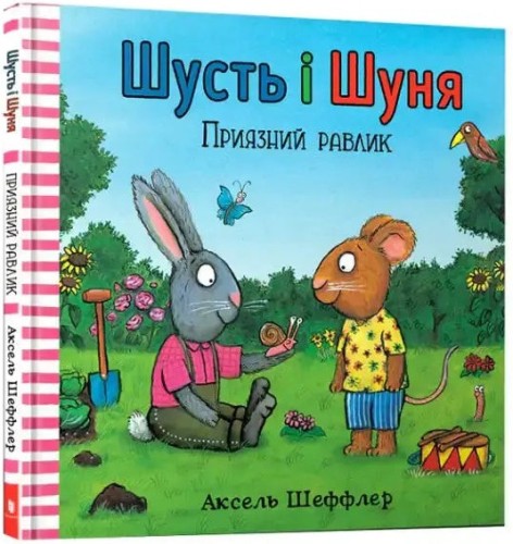 Pip y Posy: El caracol amistoso