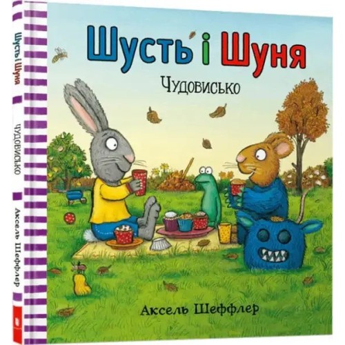 Pip and Posy: The Scary Monster