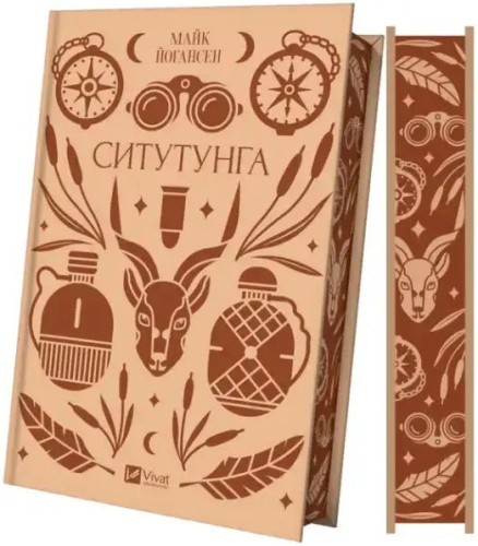 Ситутунга