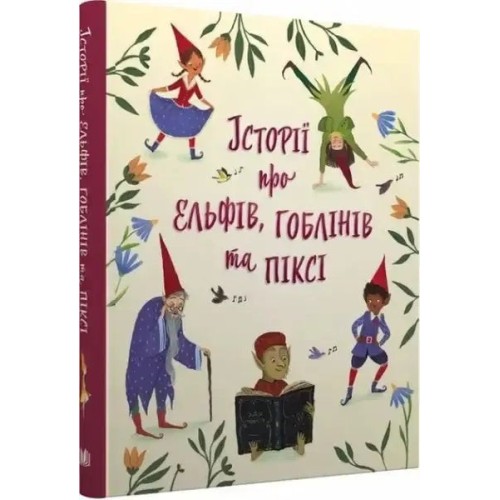Stories of Elves, Goblins and Pixies