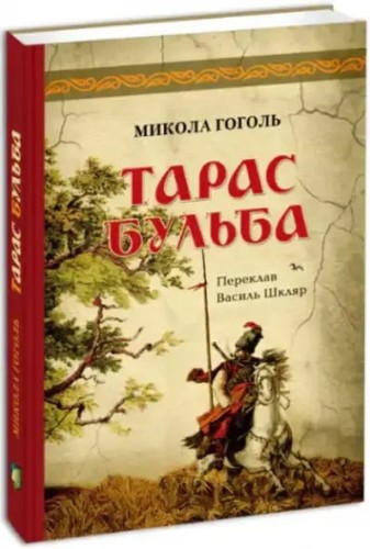 Taras Bulba