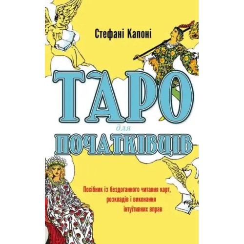 Tarot guiado: Guía para principiantes