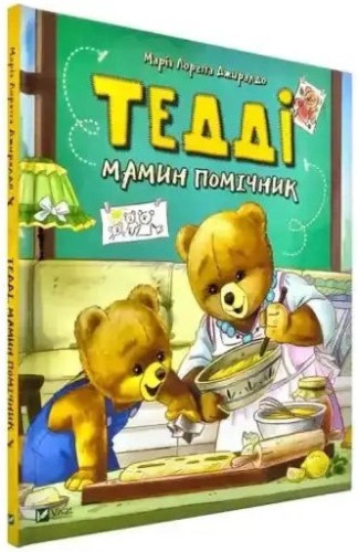 Teddy ayuda a su mamá