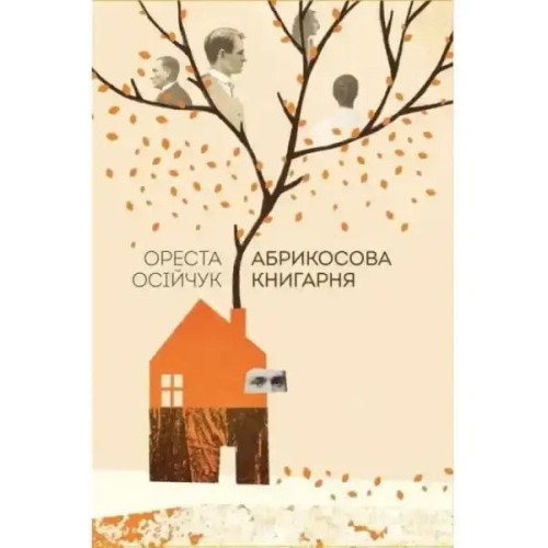 La librería de los albaricoques