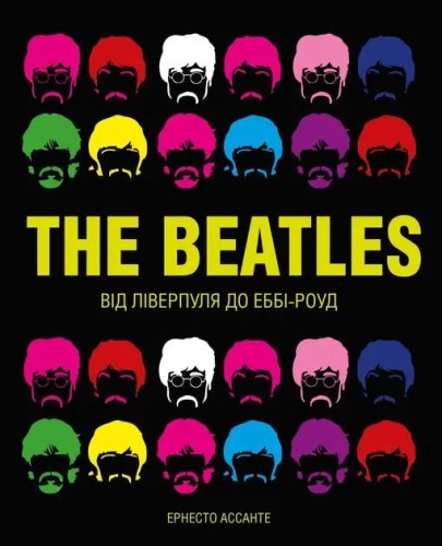 Los Beatles: El fenómeno musical que cambió el mundo