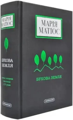 Tierra de hayas