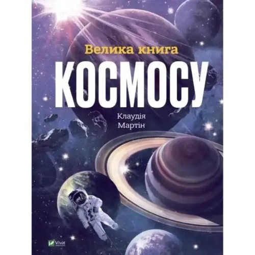 The Big Book of Space